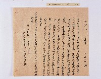 乾隆五十五年（1790）潘明慈等赴理番分憲金  混告潘士興霸收公租全案抄錄藏品圖，第57張